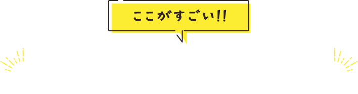 ここがすごい！人参ジュース7つのこだわり