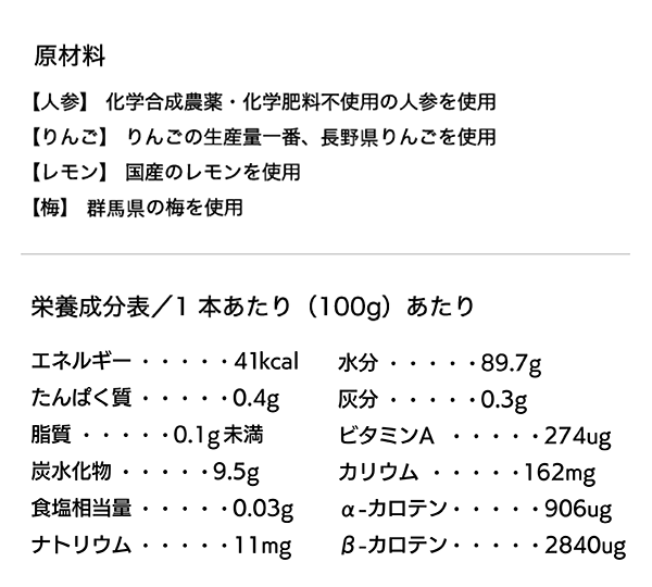 原材料